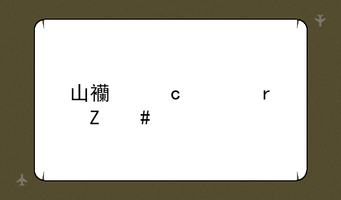 山西高考最新消息