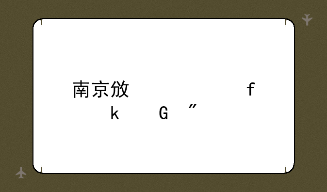 南京政治学院多少分