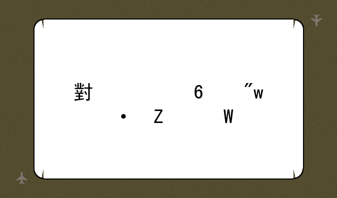 小学升初中语文试题