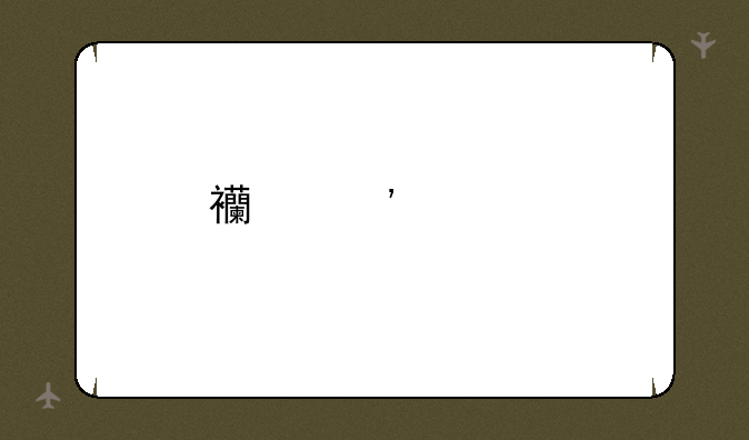 西安几所二本学校？