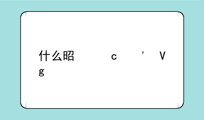 什么是高等教育自学考试