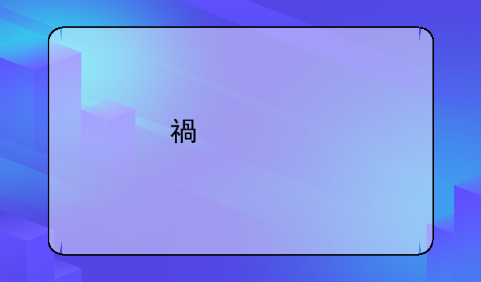 福建物业管理师成绩查询