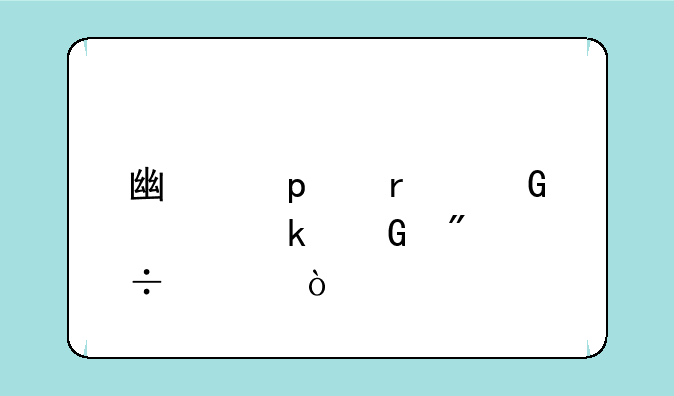 广东3+2本科考多少分能上？