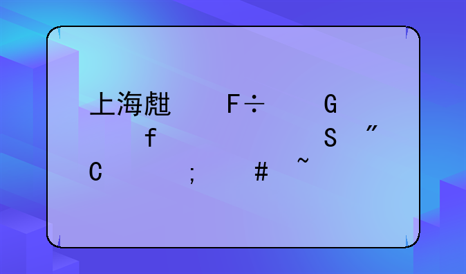 上海生命科学院考研成绩怎么查询