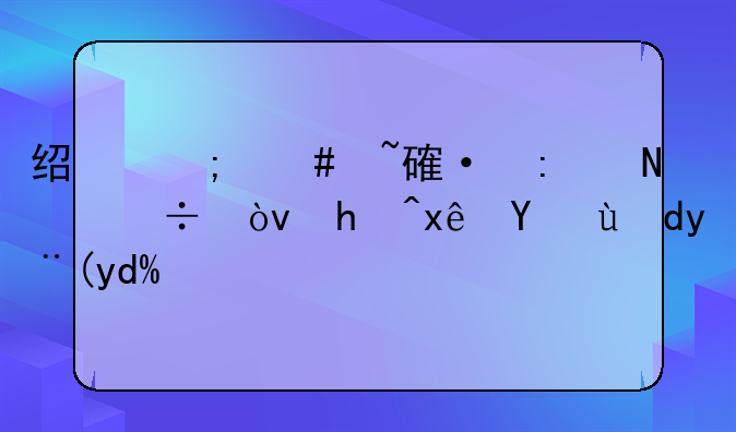 经济师培训去哪好？报环球网校吗？