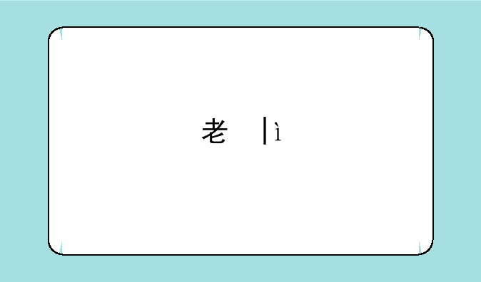 考研专业课真题;经济学考研专业课真题